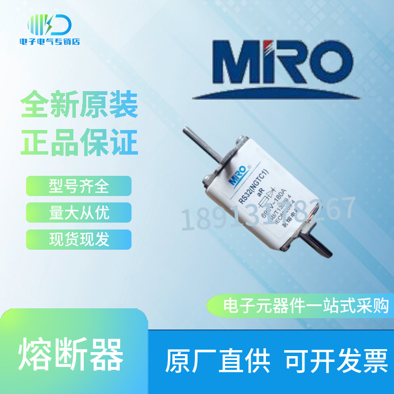 MRO茗熔RS31（NGTC00) 63A 80A 100A 125A 160A 200A 500V/690V
