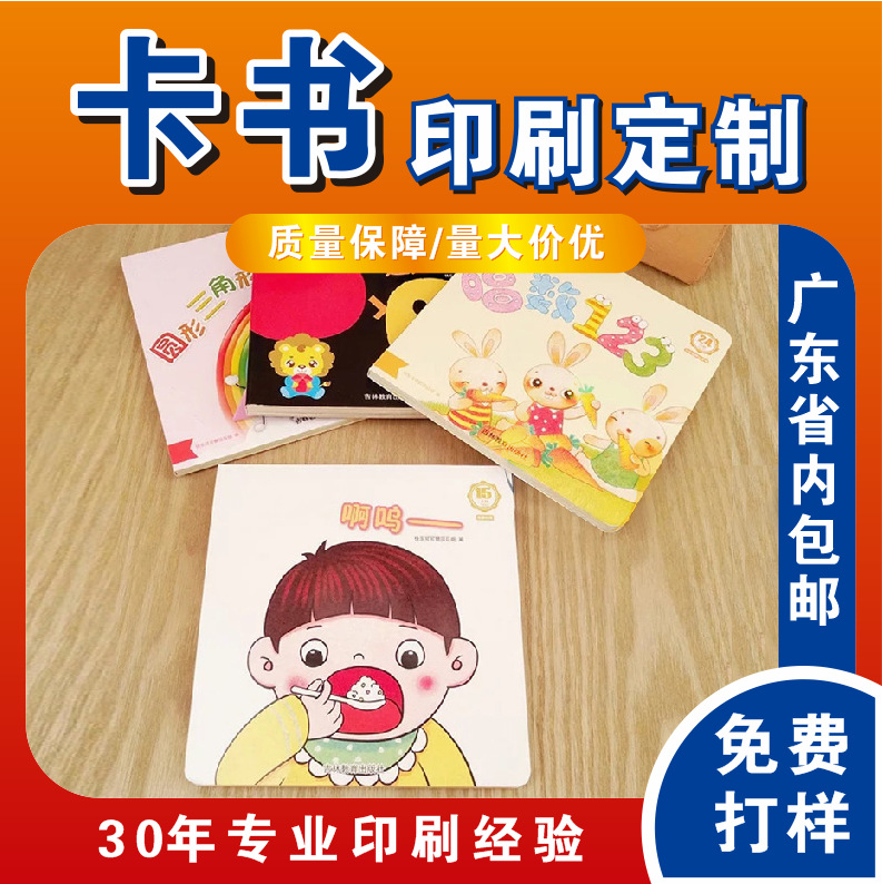 卡书外贸儿童图书安静书启蒙早教玩具书硬纸壳书点读书热销静音