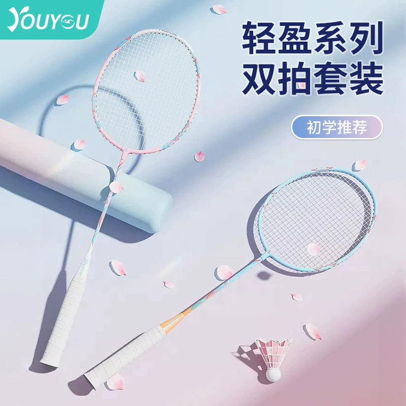 佑游 Children's racket for badminton, professional nylon durable set