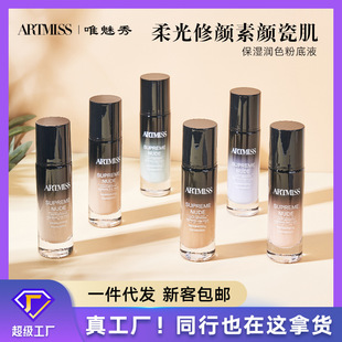 ARTMISS ����ɫ�۵�Һ��Ȼ�֊y�۵ןo����w�[��ë�׷۵�Һ��؛