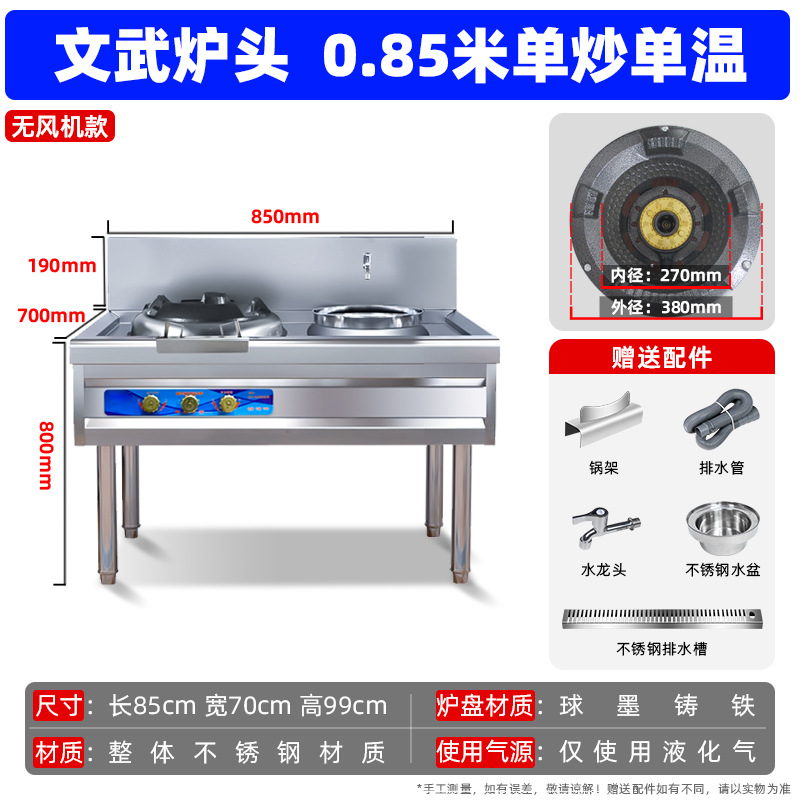 estufa de fuego fuerte comercial con ventilador de gran potencia de gas natural licuado gas estufa doble especial de alta presión doméstica para hotel