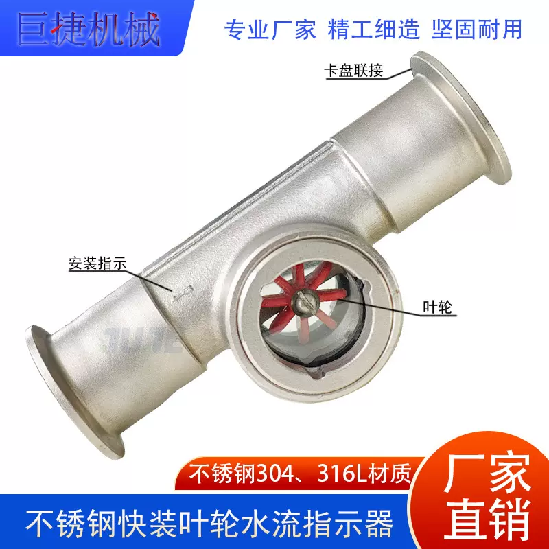 不锈钢4分6分叶轮视镜内螺纹水流指示器DN15-DN50管道观察视镜