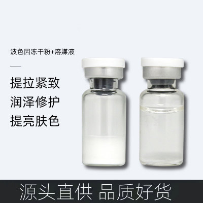 compact Desalination Fine lines Freeze-dried powder supplement collagen protein Lock water Moisture Oligopeptide Freeze-dried powder