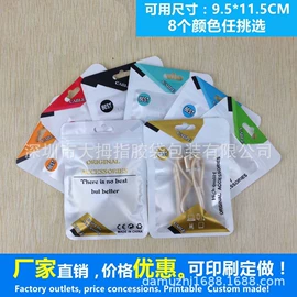 数码3C包装;塑料自封袋;其他塑料薄膜