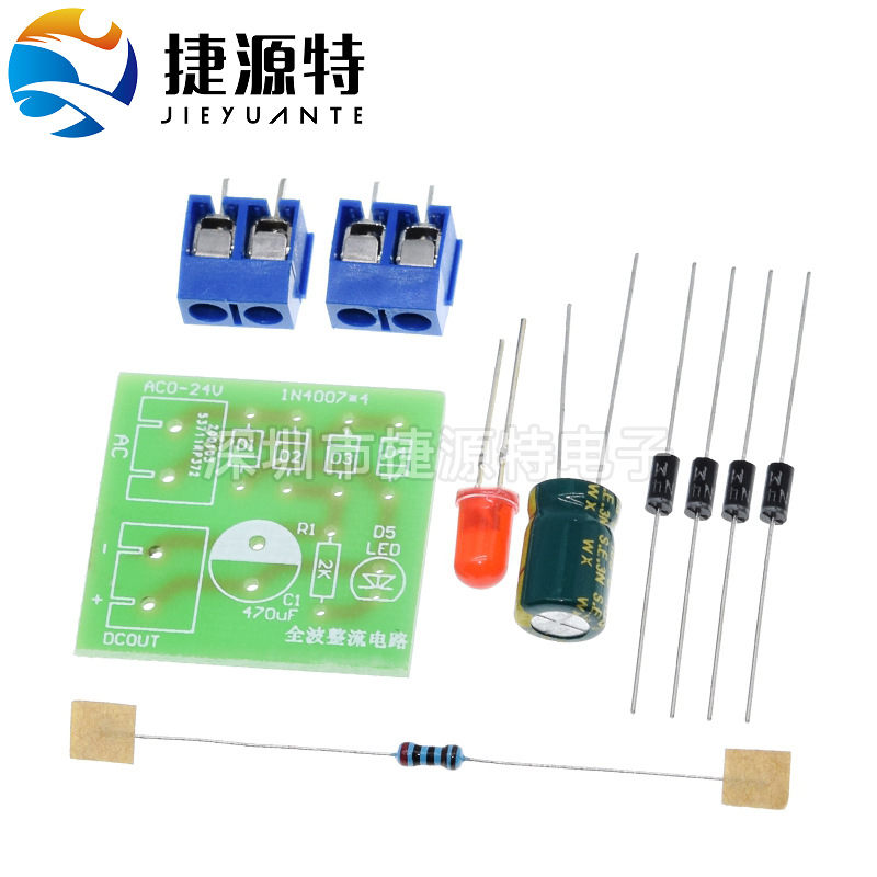 电源转换器 1N4007桥式整流器 AC转DC 全波整流电路板套件 散件