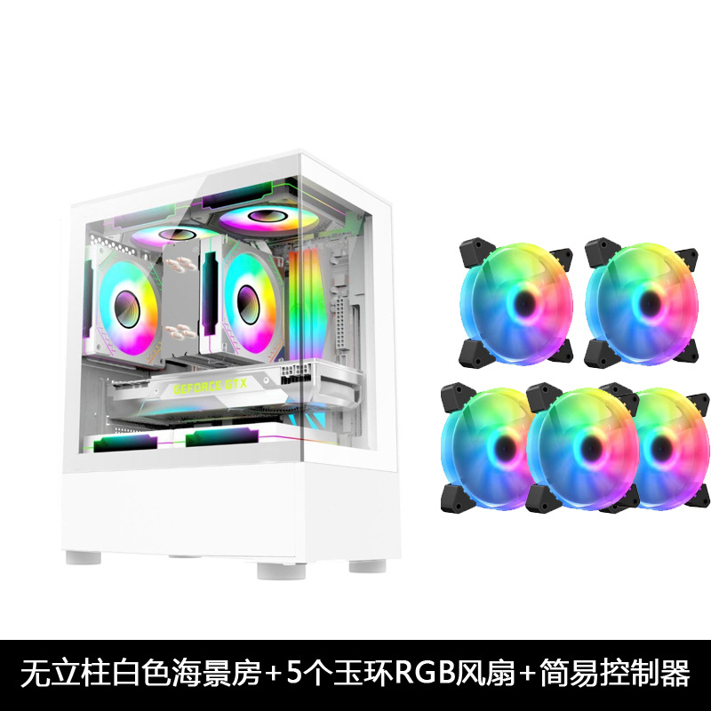 흰색 atx 바다 전망 객실 섀시(RGB 팬 5개 포함)