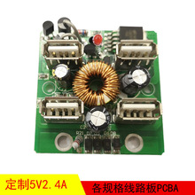 ӹơPCB·Ʒ5V1A2ApUSBUSBUSBPD18W