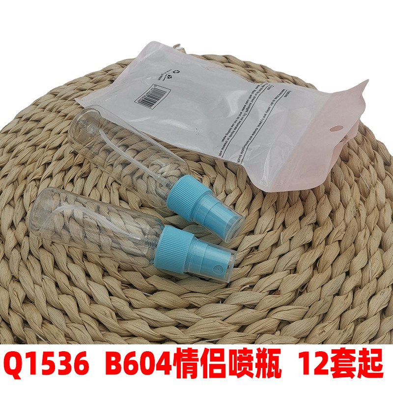 Q1536 B604 pareja botella de pulverización portátil botella de pulverización de niebla pequeña botella de pulverización acuarela de arte 2 yuan tienda de dos dólares al por mayor