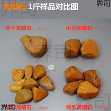 天然腊石黄蜡石乌龟晒台小碎石头鱼缸装饰造景铺底砂铺底发色晒背