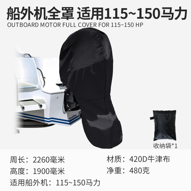 KOETSUコート蘇二重船外機保護カバー船用推進器船外機防塵日よけ防雨カバー|undefined