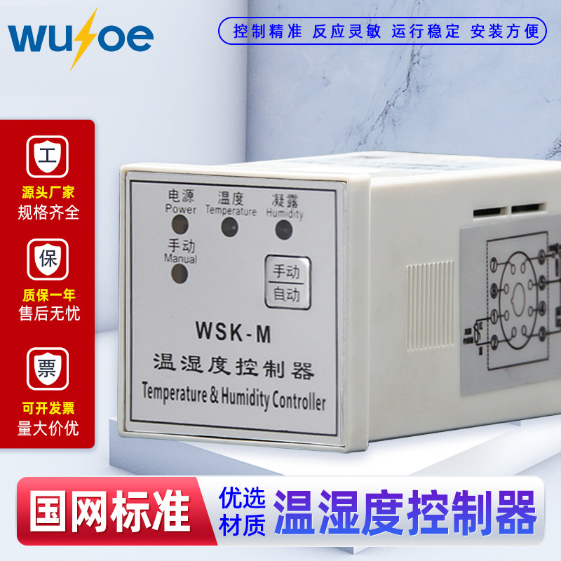 WSK-SH WK-SH Button Type Temperature and Humidity Controller Automatic Control Temperature and Humidity Adjustable Temperature Optional WSK-SH WK-SH Button Type Temperature and Humidity Controller Automatic Control Temperature and Humidity Adjustable Temperature Optional