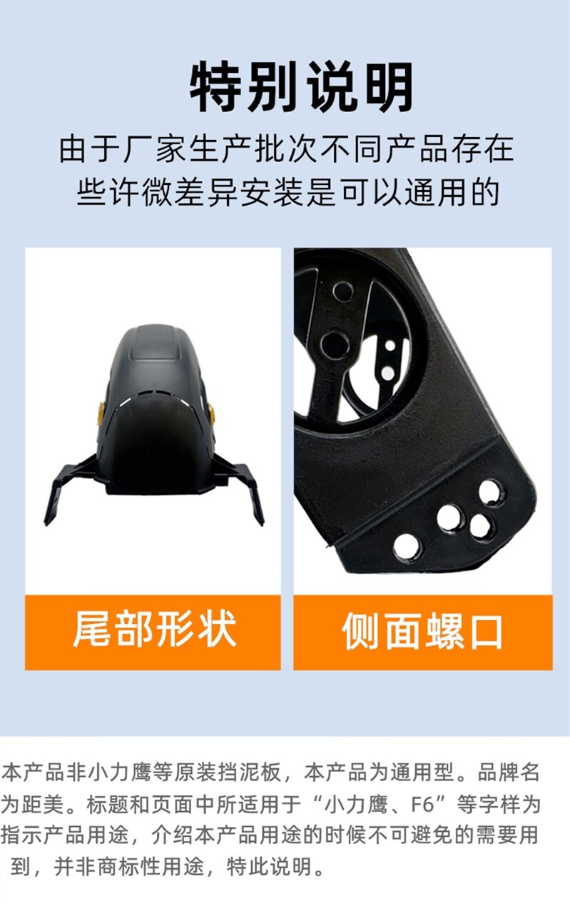 National Standard Electric Scooter Rear Fender for Aima, Xinri, Xiaoliying, F6 Electric Bikes, and Electric Scooters