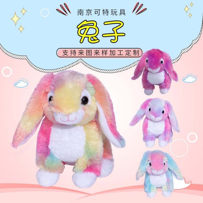 Plush long-ear rabbit cute doll children's birthday gift customizable doll machine doll activity gift