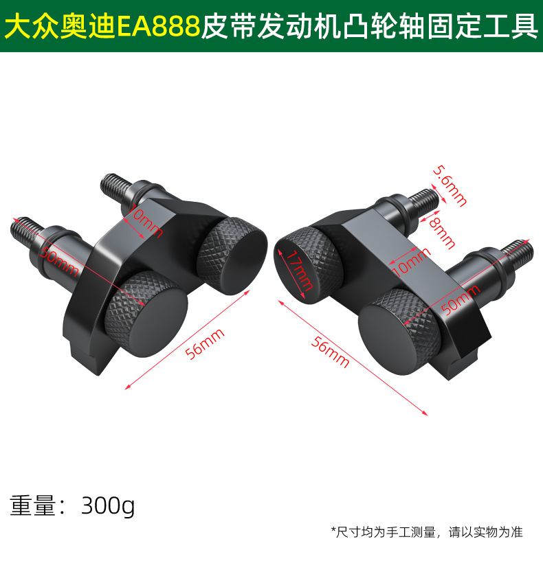 Ea888 Volkswagen Magotan Audi 1.8t 2.0t Camshaft Fixing Tool Timing Removal Tool T40271