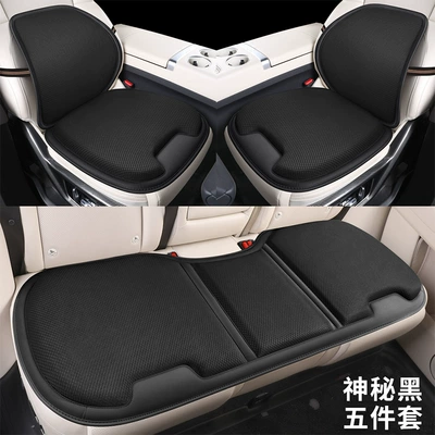 Four Seasons Pad Home Office Sedentary Seat Car - mysterious-black-front-row-base-leaflet