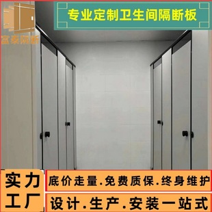 Hpl Anti-Fold Bathroom Partition Board Bathroom Toilet Shower Partition Waterproof Fireproof Partition Board Customization