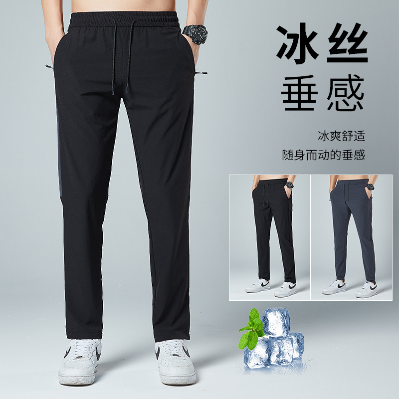 Quick dry thin silk trousers for leisure
