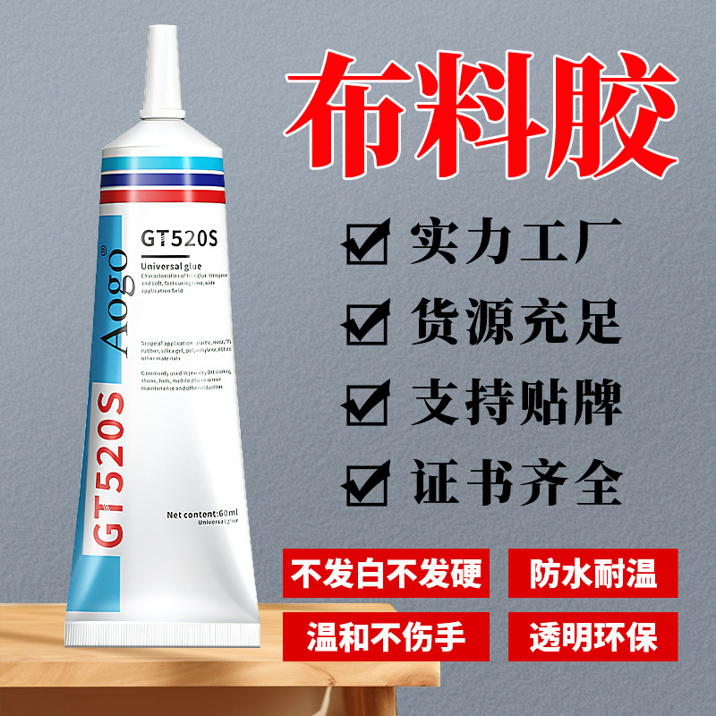 布料胶批发透明软性粘皮衣皮包座椅沙发衣服图案logo不 发黄胶水