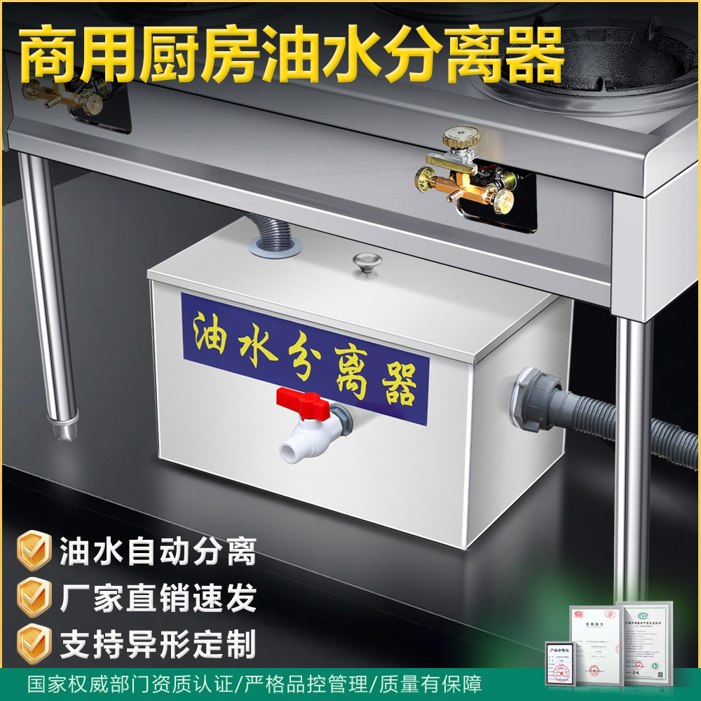 kt油水分离器厨房餐饮过滤器商用不锈钢火锅水油滤器工程款隔油池