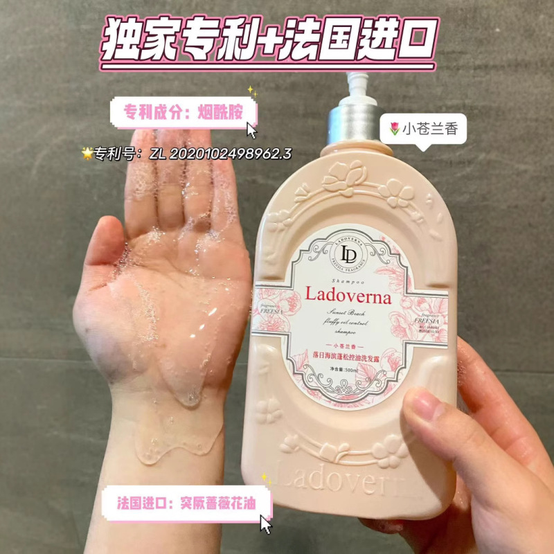 Ladoverna清甘桜果香入浴剤シャンプー500mlの洗浄油がふわふわしています。|undefined