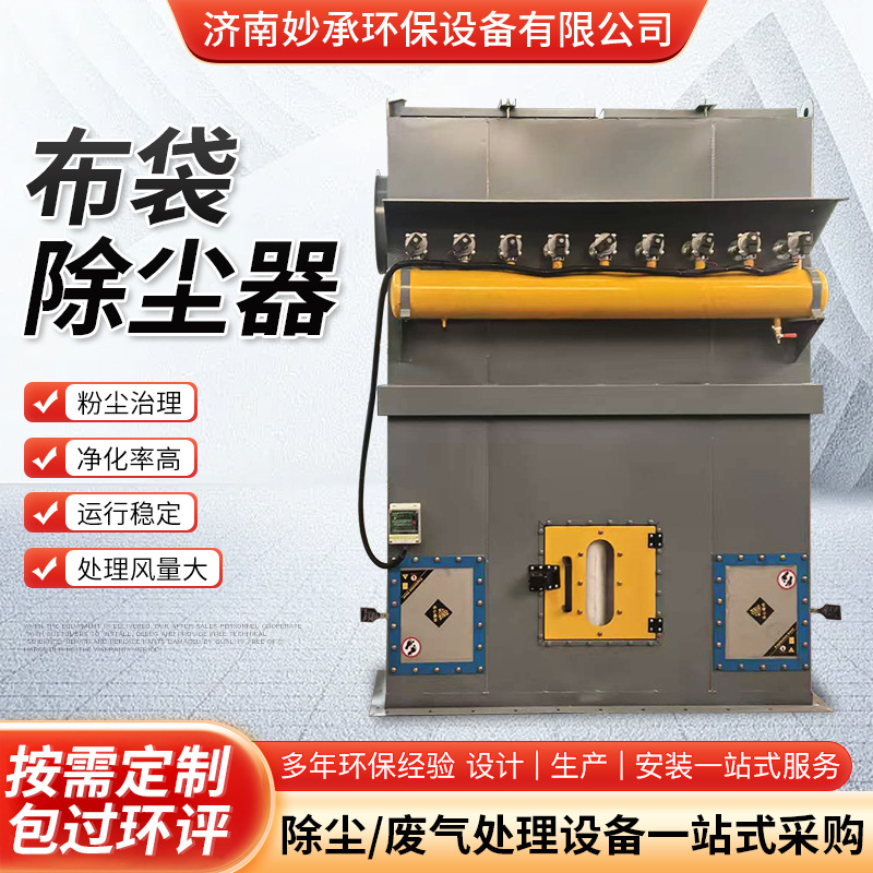 脉冲除尘器 木工车间锅炉仓顶工业粉尘布袋除尘器滤筒布袋除尘器