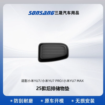 Coverage Car Mats, Modelə uyğun ayaqaltı - 25-models-of-yu7-black-rear-cabin-yu7pro-max