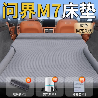 Vehicle-mounted inflatable bed — Bed for Sleeping in the Car - aito-wenjie-m726-26-model-upgraded-modelexclusive-for-wenjie-m7-gray-integrated-headrest-polka-dot-wing-model