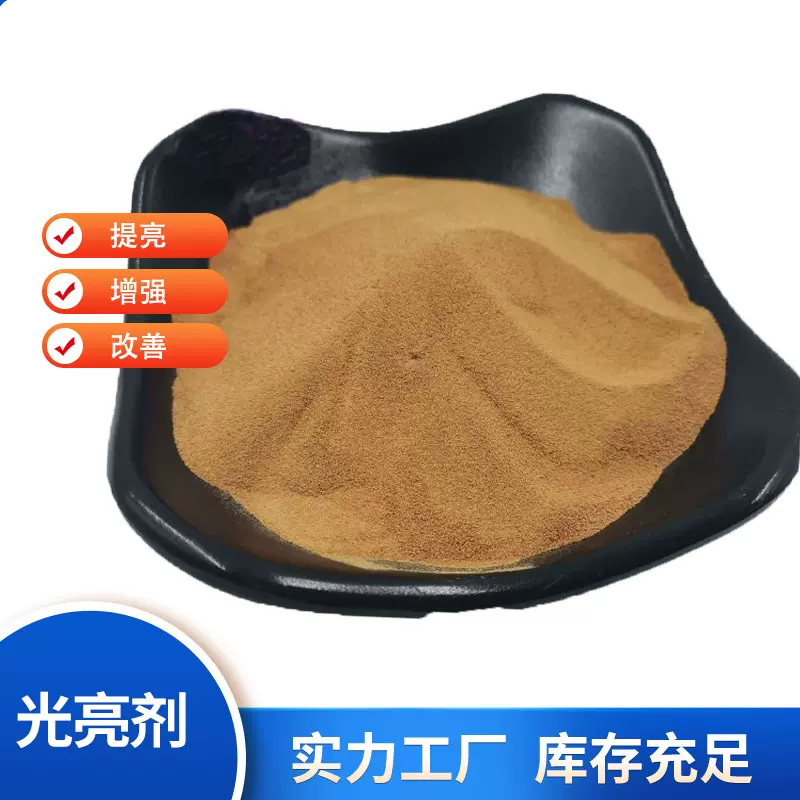 批发光亮剂水泥混凝土光亮剂增亮固色彩砖彩瓦用保色光亮剂粉末