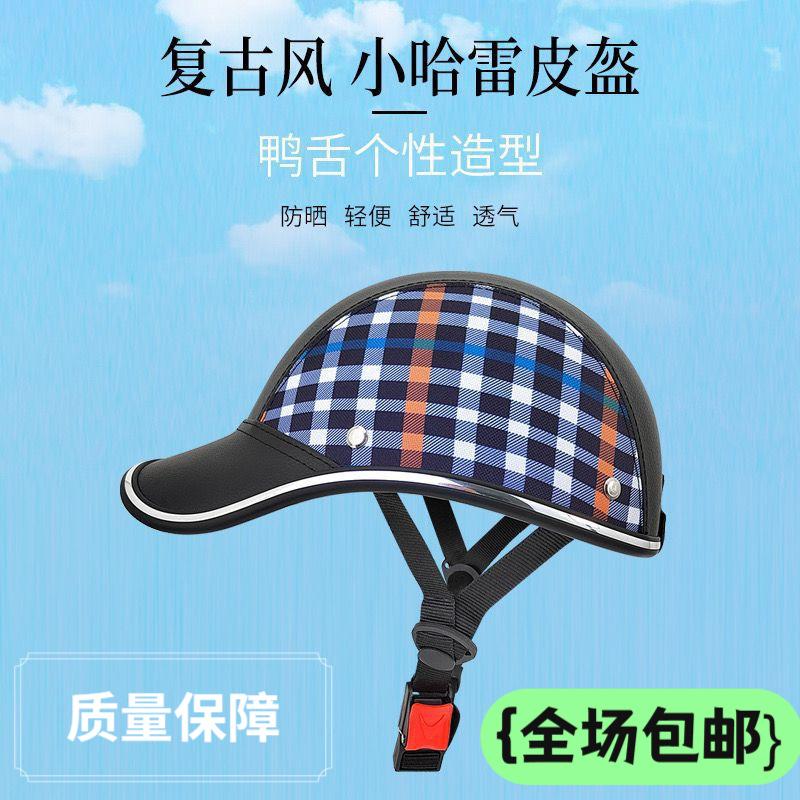 Suitable for Men's Electric Bike Helmets, Men's and Women's Couple Helmets, Lightweight Bicycles, Breathable Sun Protection Summer Half Helmets