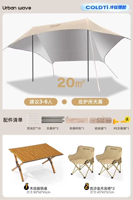 Avtomobil yan çətirləri and Chair Camping New - titanium-silver-sunscreen-90-wood-grain-table-moon-chair2-no-specifications