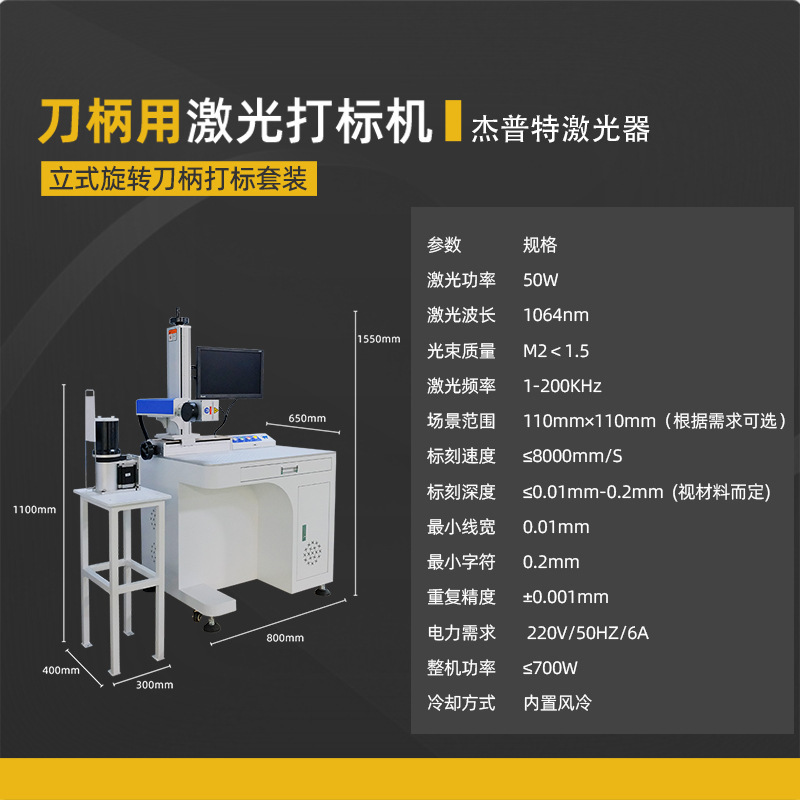 Máquina de marcado láser para MANGO de cuchillo con mango de cuchillo giratorio vertical traje de marcado de metal fecha 50W máquina de marcado láser