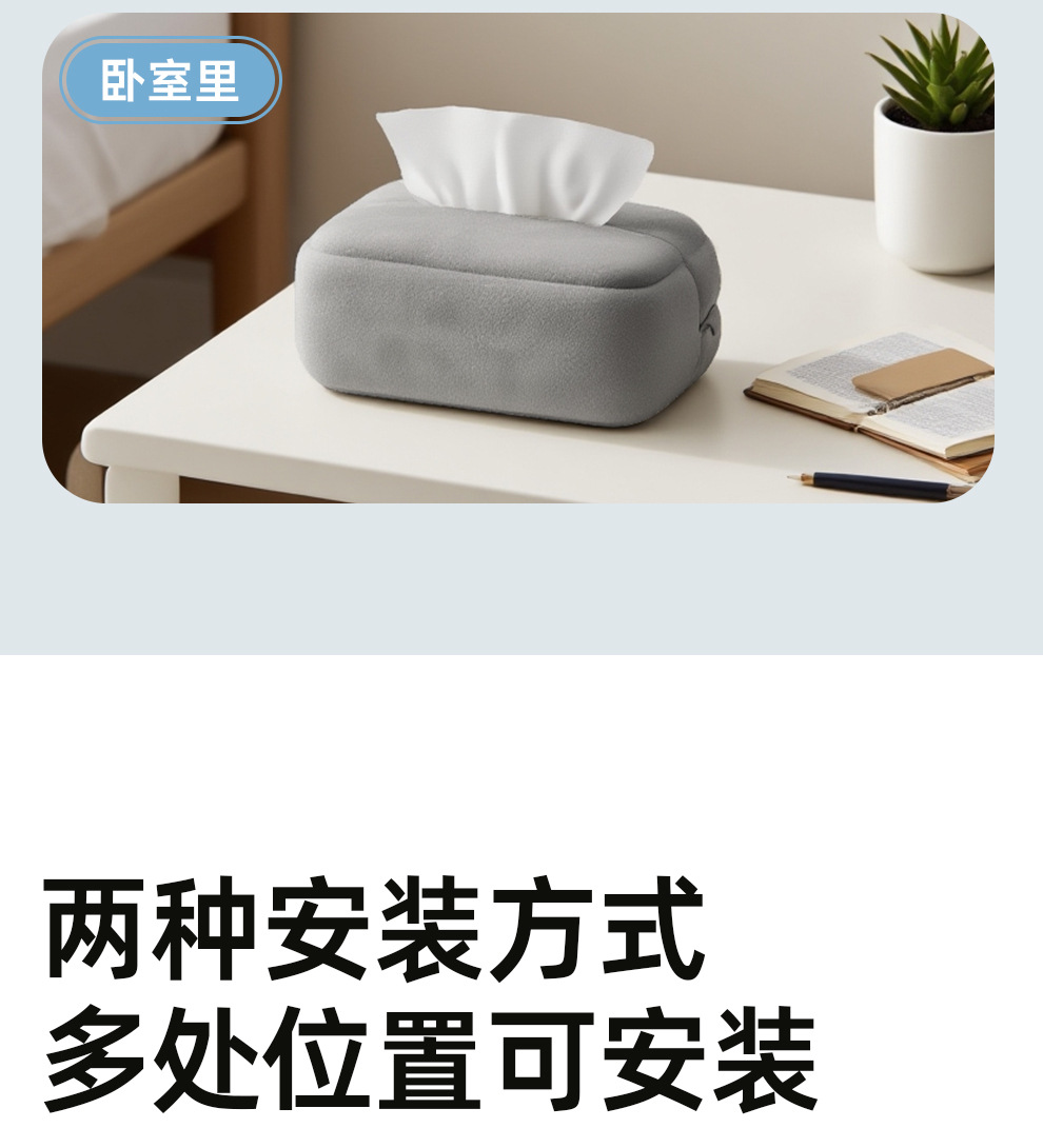 Car seat back-mounted tissue bag, multifunctional armrest box tissue dispenser, passenger-side tissue box, in-car tissue box