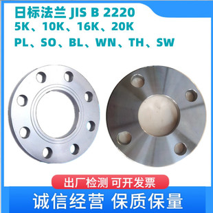 厂家供应船用日标法兰5K/10K/16K/S0P/SOH/WN法兰盘带颈对焊法兰-阿里巴巴