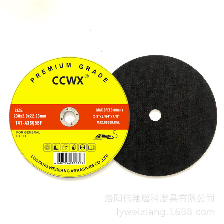 230x2x22.2mm树脂砂轮切割片 大直径金属不锈钢锋利切片 9寸出口
