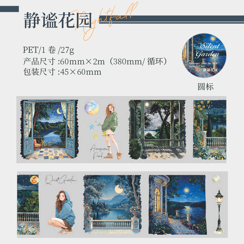 Ketchup Girl PET Die-Cut Tape Encuentro en la noche serie de escenas nocturnas temáticas de la cuenta de mano de cinta de paisaje
