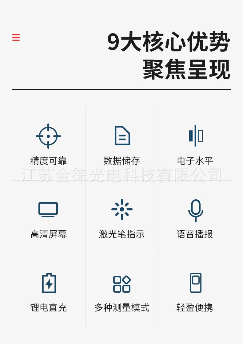 激光测距仪详情_02.jpg