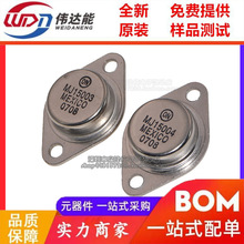 ȫ��ԭ�b ���ʽ�����O�� MJ15004G MJ15003G�䌦�Fñ/һ��4.60