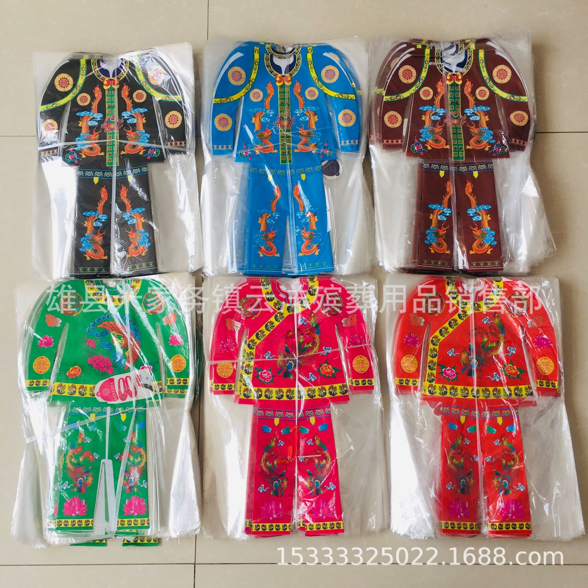 纸寒衣 龙凤衣 45公分 颜色多种十月一寒衣节纸衣服 殡葬祭祀用品