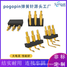 pogopin弹簧针贴片大电流连接器弯脚弹簧顶针连接器电流导通探针