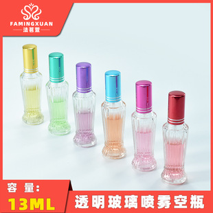 Famingxuan Perfume Decanter Glass Bottle Bulk Perfume Bottle 13ml Colorful Glass Spray Creative Ornament