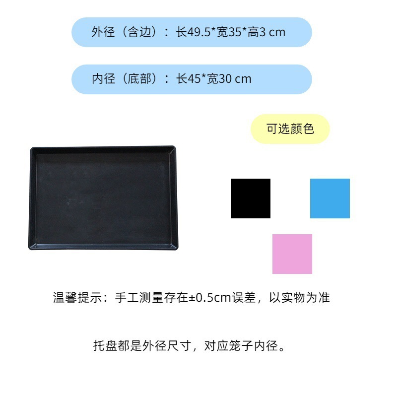 Jaula para gatos, jaula para perros, bandeja para heces, bandeja para almohadillas para mascotas engrosadas, bandeja para orina universal, jaula de plástico grande para pollo, jaula para patos, chasis para conejos