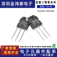 ֱ�����O��2SA1941 2SC5198���bTO-3P A1941/C5198���ʹ����l����