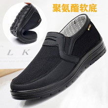 大码跨境单鞋男老北京布鞋一脚蹬休闲聚氨酯软底中老年爸爸鞋平跟