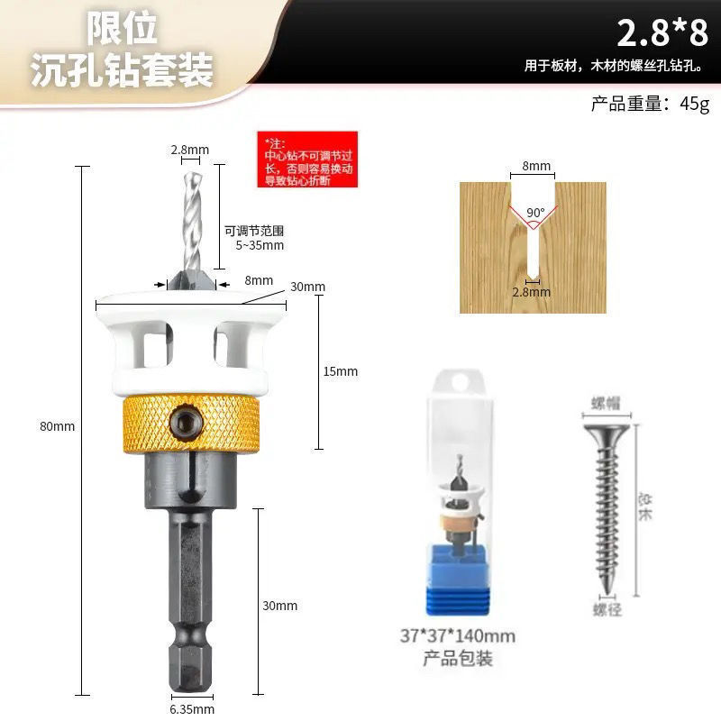 木工用リミット4枚刃皿穴ドリル、合金ヘッドコーン穴ドリル、深さ調整可能なステップドリル、隠しネジ皿穴|undefined
