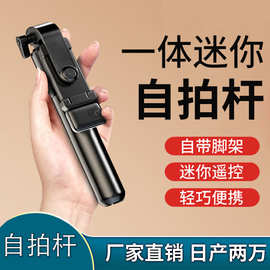防抖自拍杆安卓IOS蓝牙三脚架美颜专用通用补光自照加长多功能vlo