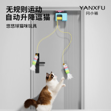 猫玩具悠悠球电动猫玩具逗猫棒自嗨解闷神器小猫消耗体力猫咪玩具