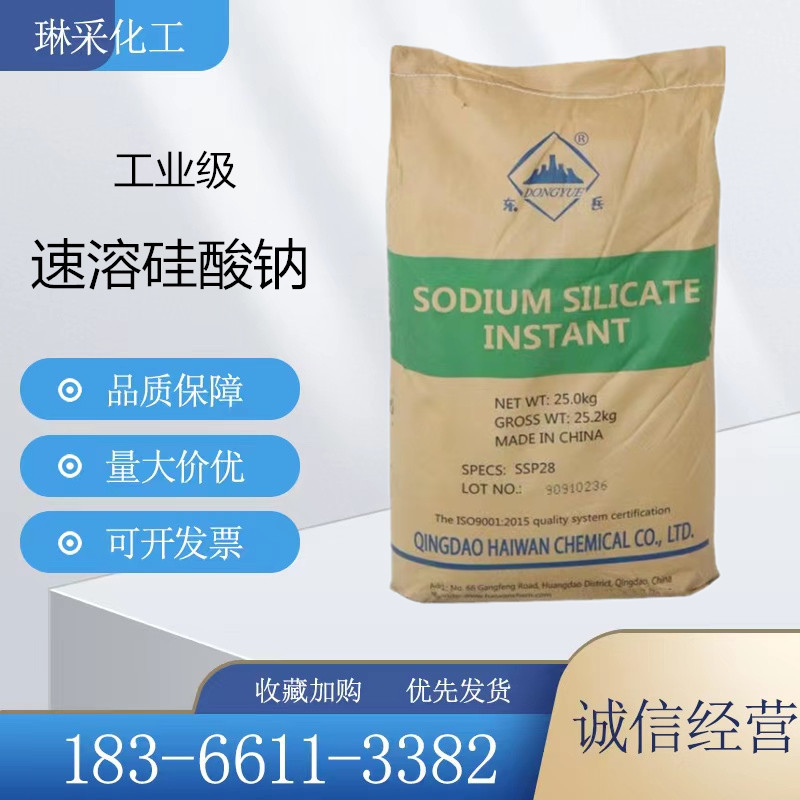 硅酸钠固体泡花碱混凝土添加助剂2.0-3.3各种规格 速溶硅酸钠