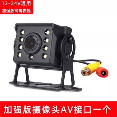 Truck Reversing Camera Car Vehicle camera - ccd-av-socket-hd-waterproof