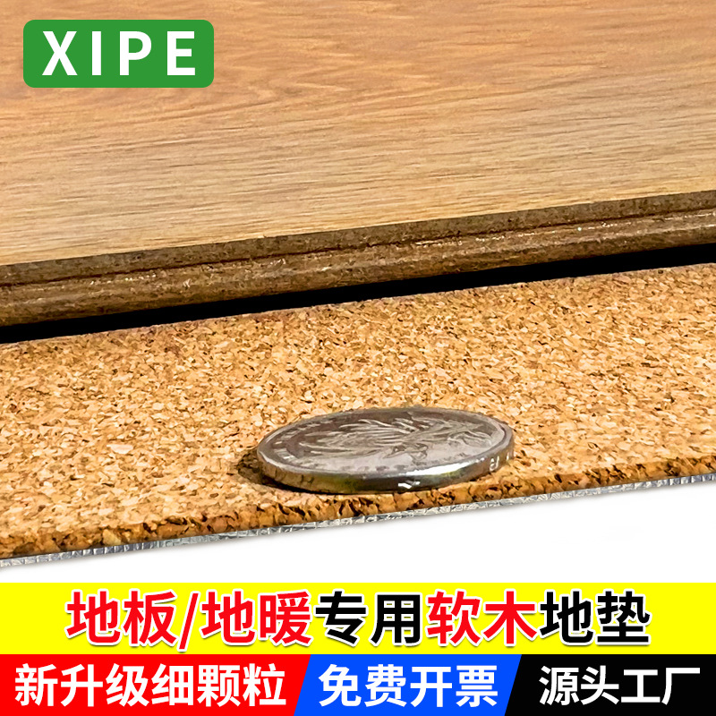 软木地垫地暖别墅专用实2mm木地板防潮膜防霉减震静音加厚地膜厂