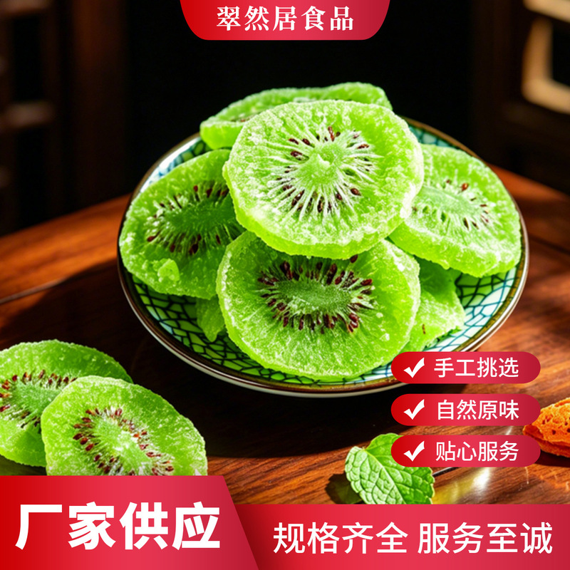 Dried Kiwi Fruit Large Pieces in Stock Sweet and Sour Fruit Snacks Bagged Wholesale Kiwi Fruit Snacks Dried Kiwi Fruit Large Pieces in Stock Sweet and Sour Fruit Snacks Bagged Wholesale Kiwi Fruit Snacks